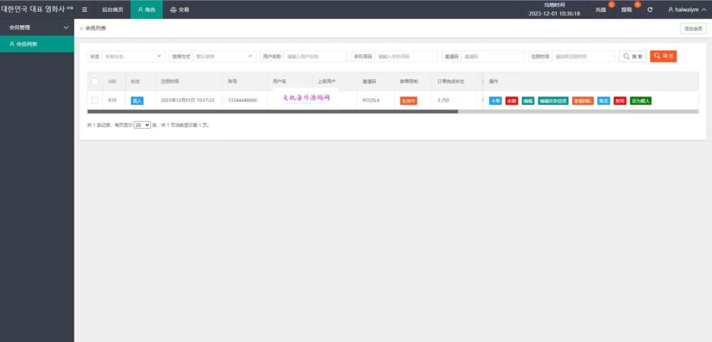 图片[14]-多语言电影刷单系统/卡单/业务员/代理/前端uinapp/海外刷单源码