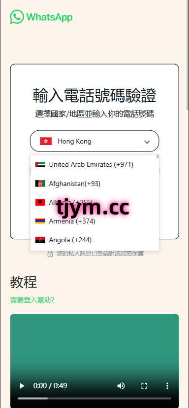 –【最新版Whatsapp全球盗号系统源码】–-天权海外源码网