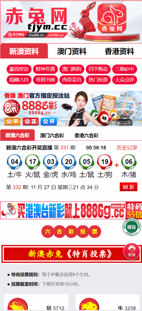 六合彩资源图库开奖网运营版/采集正常/论坛资料/投票评论/带留言板功能-天权海外源码网
