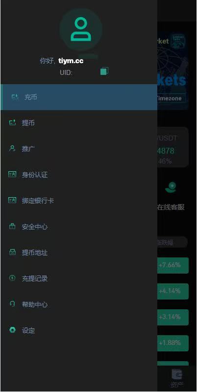 图片[3]-【新UI多语言海外源码交易所/永续合约/秒合约/锁仓挖矿/前端uniapp】-天权海外源码网
