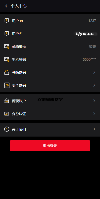 图片[4]-【多语言海外微盘系统/虚拟币外汇微交易/秒合约时间盘/海外交易所源码】-天权海外源码网