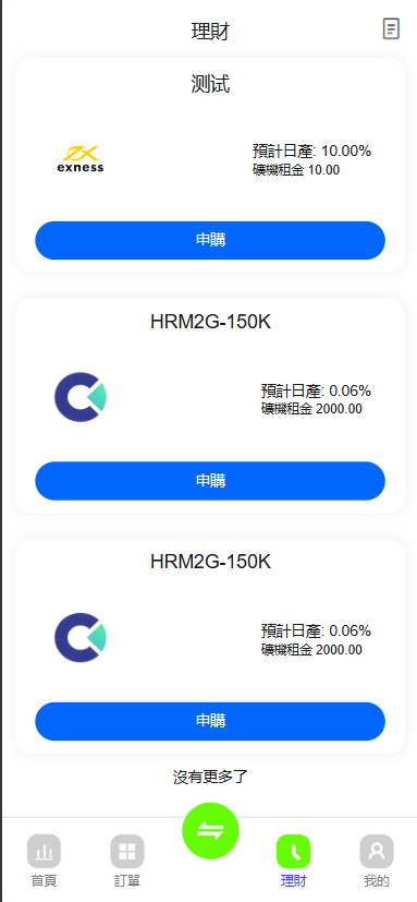 图片[6]-最新多语言st5外汇系统源码/电脑手机unaipp#多语言精仿st5美股交易
