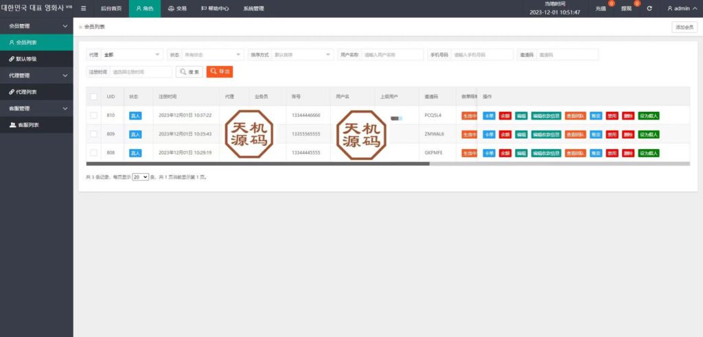 图片[18]-多语言电影刷单系统/卡单/业务员/代理/前端uinapp/海外刷单源码