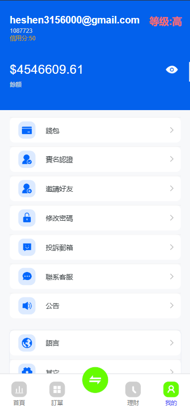 图片[9]-最新多语言st5外汇系统源码/电脑手机unaipp#多语言精仿st5美股交易