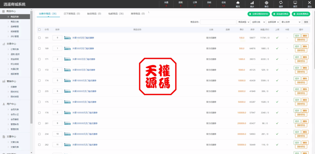 图片[16]-抖音电商卷抢购回收+抖音电商投资理财