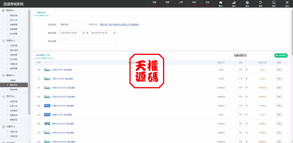 图片[18]-抖音电商卷抢购回收+抖音电商投资理财