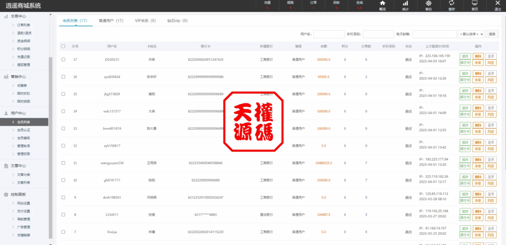 图片[19]-抖音电商卷抢购回收+抖音电商投资理财