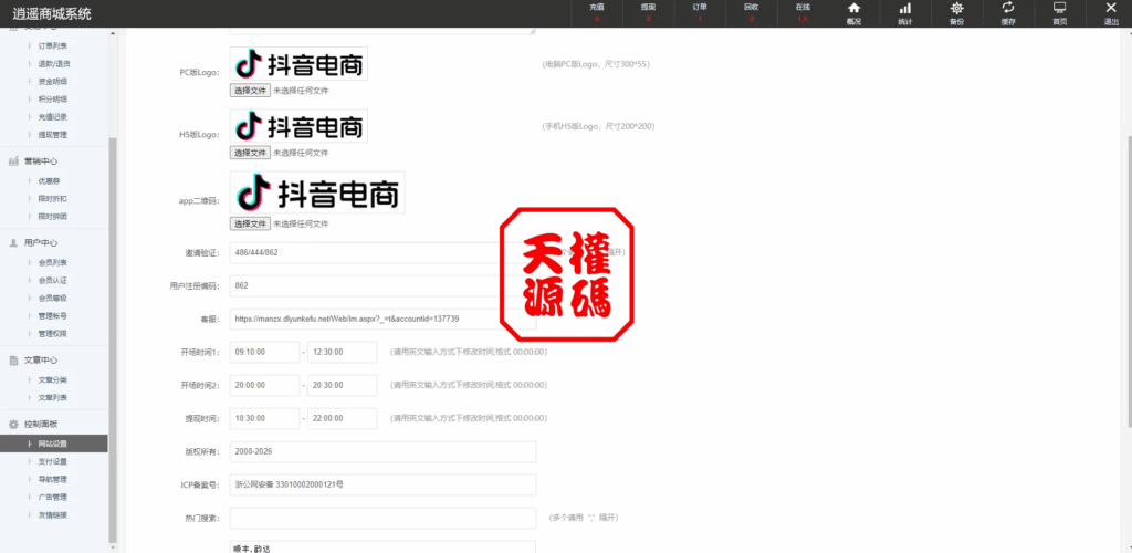 图片[20]-抖音电商卷抢购回收+抖音电商投资理财