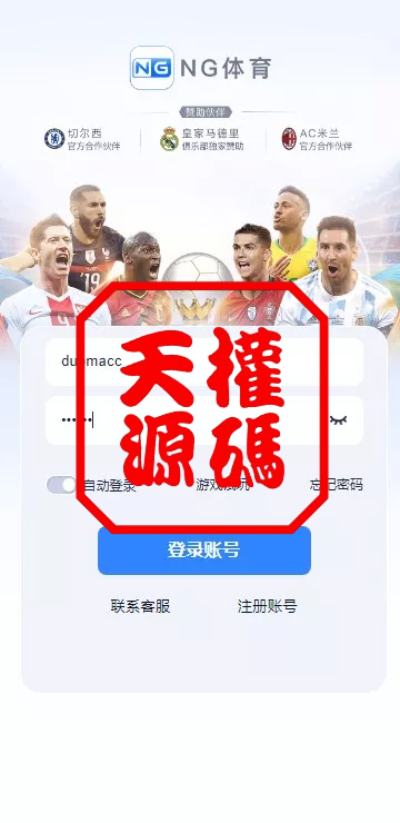南宫体育源码--前后端开源--运营级源码