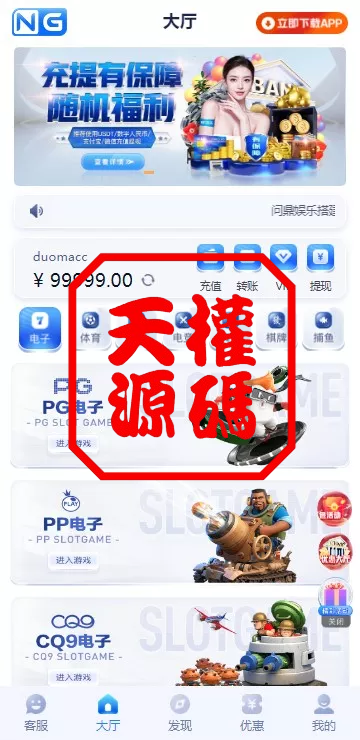图片[3]-南宫体育源码--前后端开源--运营级源码