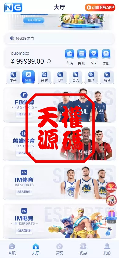 图片[4]-南宫体育源码--前后端开源--运营级源码