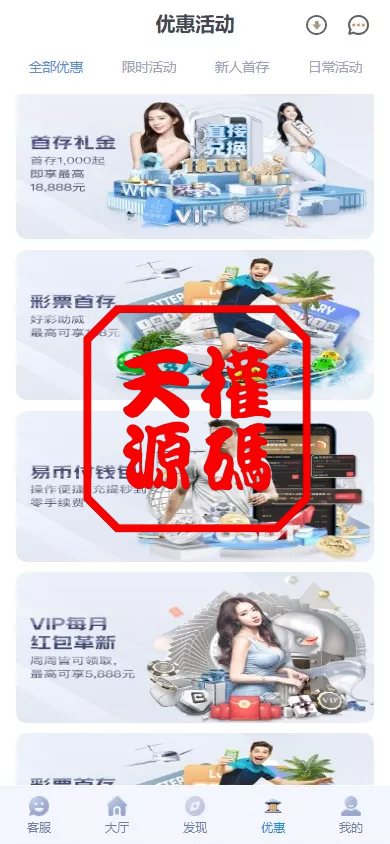 图片[7]-南宫体育源码--前后端开源--运营级源码