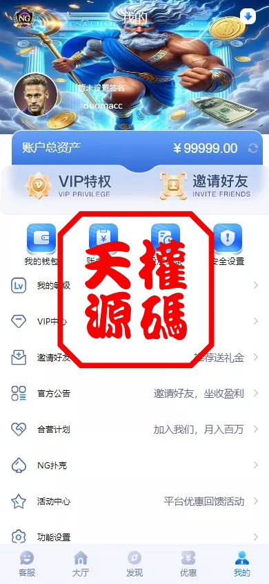 图片[8]-南宫体育源码--前后端开源--运营级源码