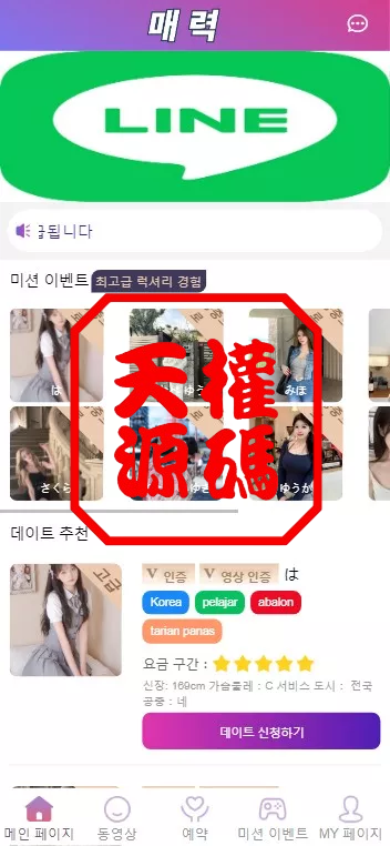 图片[3]-多语言空降约炮任务系统、前端vue版空降约炮同城任务源码、空降任务系统cai、带控完美运营全开源-天权海外源码网