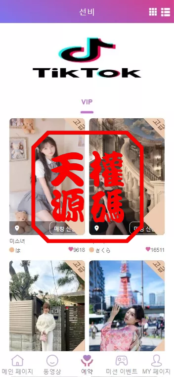 图片[7]-多语言空降约炮任务系统、前端vue版空降约炮同城任务源码、空降任务系统cai、带控完美运营全开源-天权海外源码网