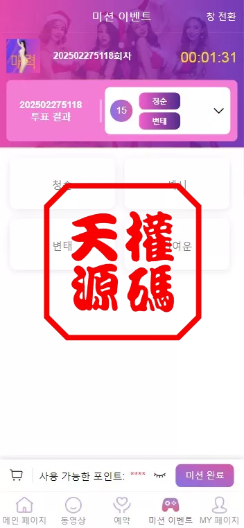 图片[8]-多语言空降约炮任务系统、前端vue版空降约炮同城任务源码、空降任务系统cai、带控完美运营全开源-天权海外源码网