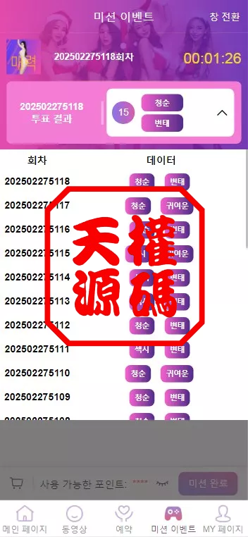 图片[9]-多语言空降约炮任务系统、前端vue版空降约炮同城任务源码、空降任务系统cai、带控完美运营全开源-天权海外源码网
