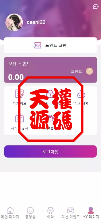 图片[10]-多语言空降约炮任务系统、前端vue版空降约炮同城任务源码、空降任务系统cai、带控完美运营全开源-天权海外源码网