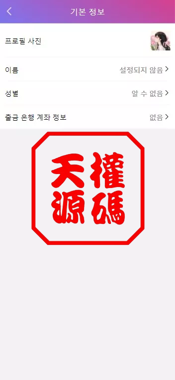 图片[11]-多语言空降约炮任务系统、前端vue版空降约炮同城任务源码、空降任务系统cai、带控完美运营全开源-天权海外源码网