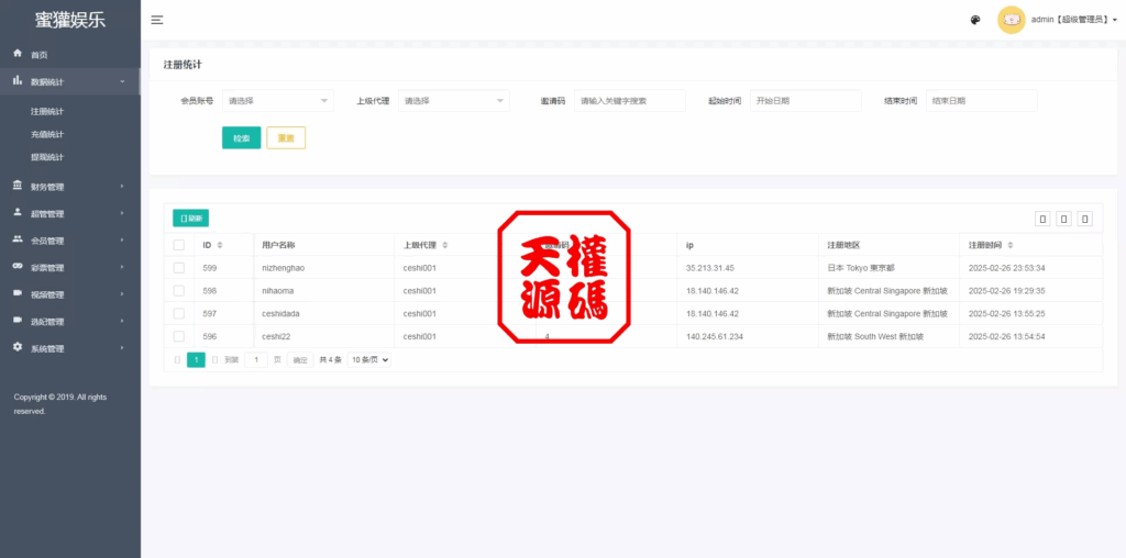 图片[14]-多语言空降约炮任务系统、前端vue版空降约炮同城任务源码、空降任务系统cai、带控完美运营全开源-天权海外源码网
