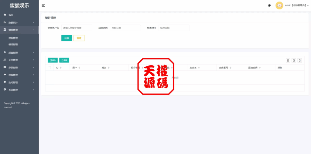 图片[15]-多语言空降约炮任务系统、前端vue版空降约炮同城任务源码、空降任务系统cai、带控完美运营全开源-天权海外源码网