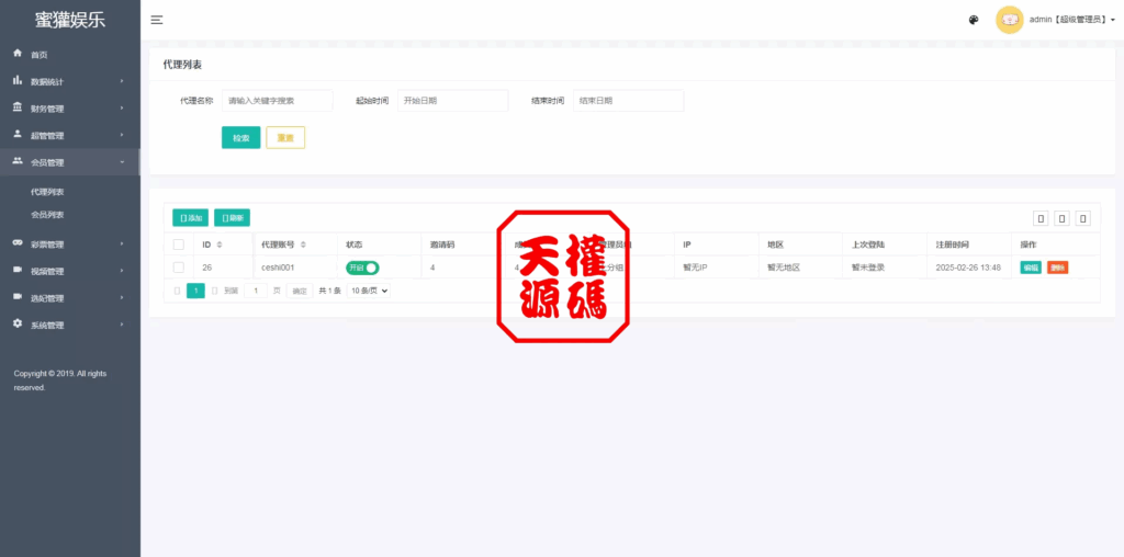 图片[16]-多语言空降约炮任务系统、前端vue版空降约炮同城任务源码、空降任务系统cai、带控完美运营全开源-天权海外源码网