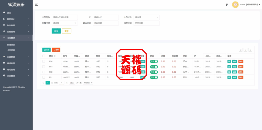 图片[17]-多语言空降约炮任务系统、前端vue版空降约炮同城任务源码、空降任务系统cai、带控完美运营全开源-天权海外源码网