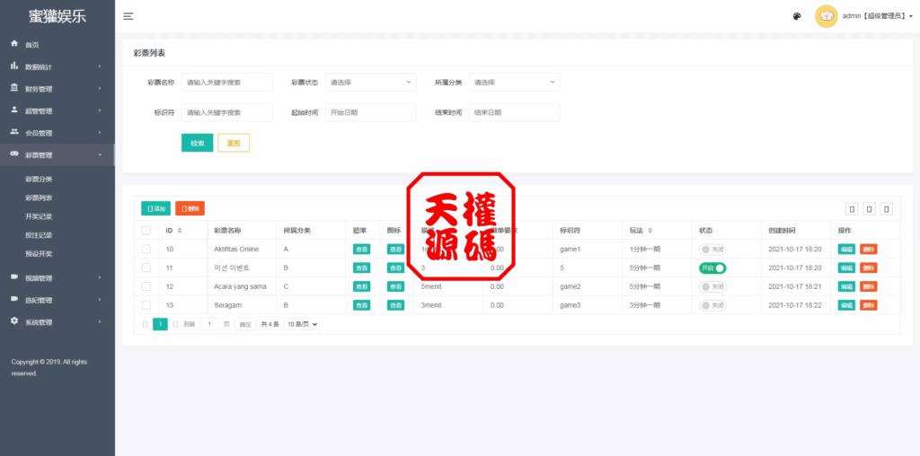 图片[18]-多语言空降约炮任务系统、前端vue版空降约炮同城任务源码、空降任务系统cai、带控完美运营全开源-天权海外源码网
