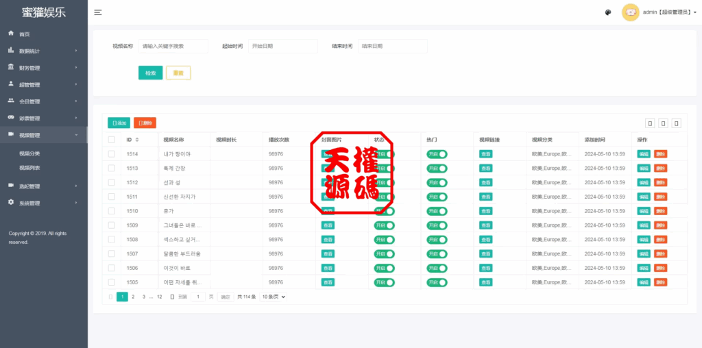 图片[20]-多语言空降约炮任务系统、前端vue版空降约炮同城任务源码、空降任务系统cai、带控完美运营全开源-天权海外源码网