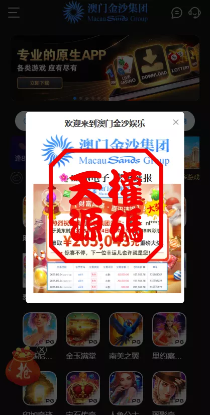 澳门金沙娱乐源码-天权海外源码网