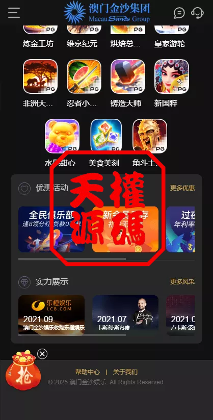 图片[3]-澳门金沙娱乐源码-天权海外源码网