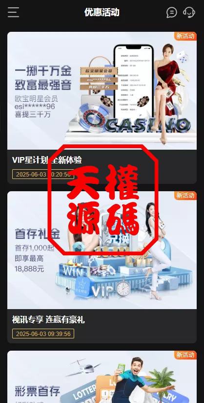 图片[12]-澳门金沙娱乐源码-天权海外源码网