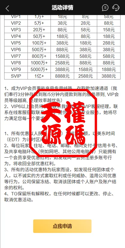 图片[13]-澳门金沙娱乐源码-天权海外源码网