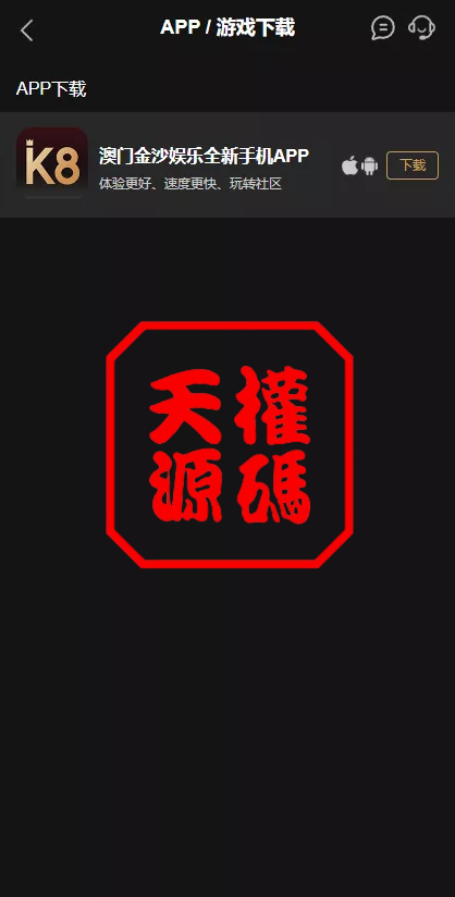 图片[14]-澳门金沙娱乐源码-天权海外源码网