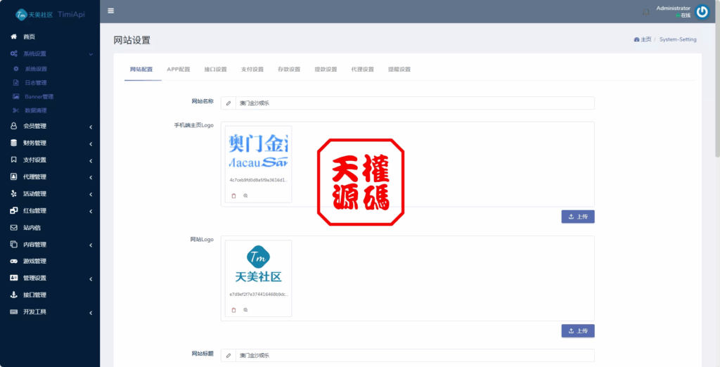 图片[16]-澳门金沙娱乐源码-天权海外源码网