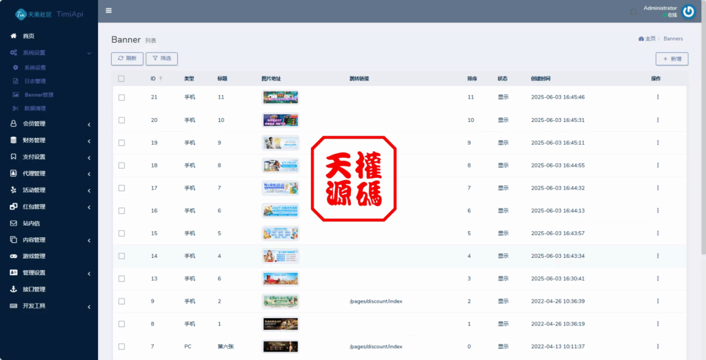 图片[18]-澳门金沙娱乐源码-天权海外源码网