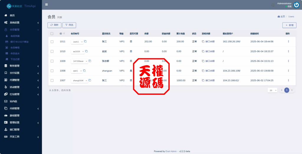图片[19]-澳门金沙娱乐源码-天权海外源码网
