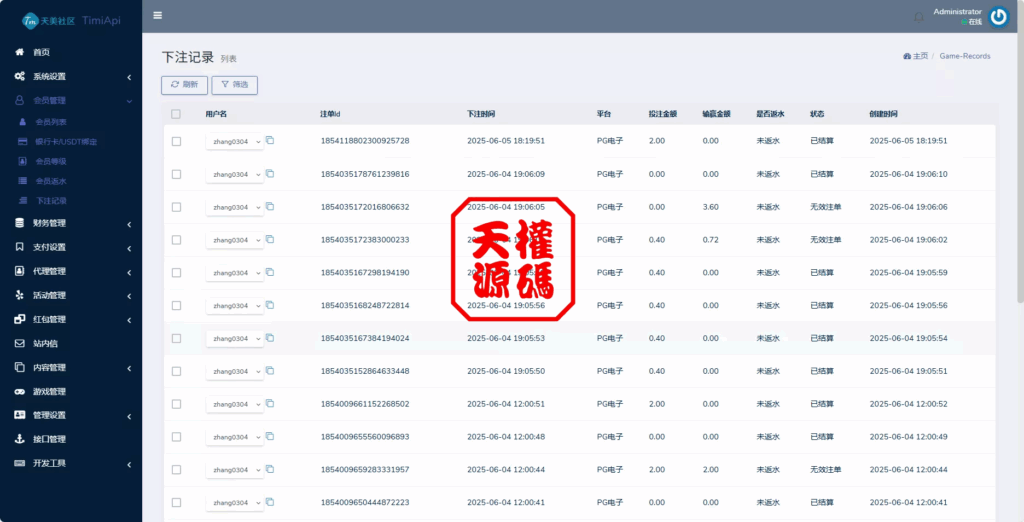 图片[21]-澳门金沙娱乐源码-天权海外源码网