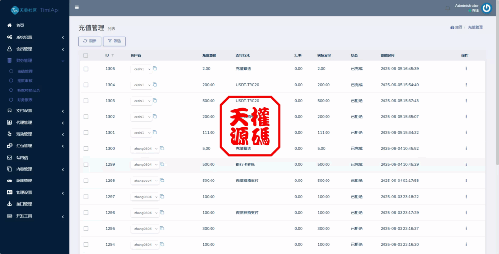 图片[22]-澳门金沙娱乐源码-天权海外源码网