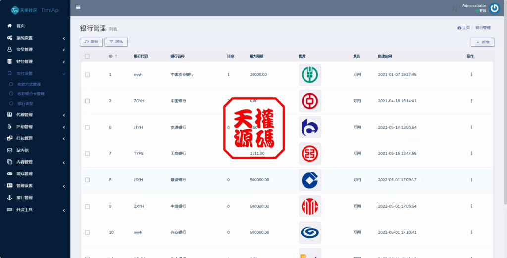 图片[26]-澳门金沙娱乐源码-天权海外源码网