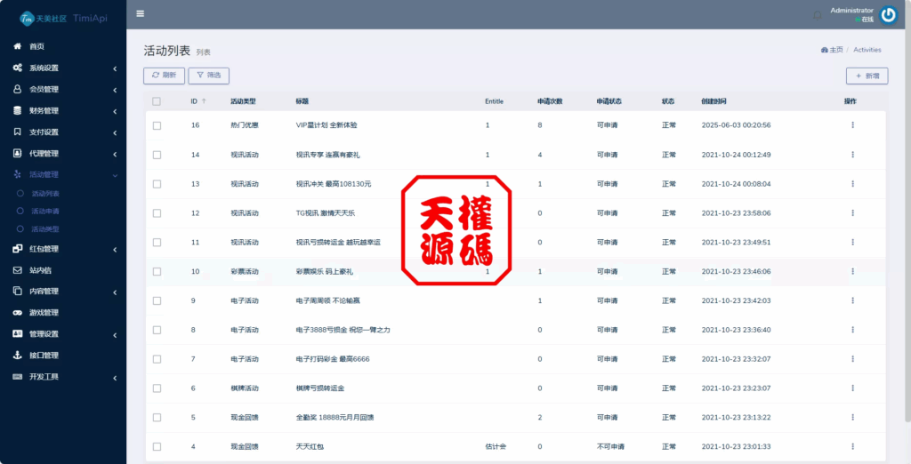 图片[28]-澳门金沙娱乐源码-天权海外源码网