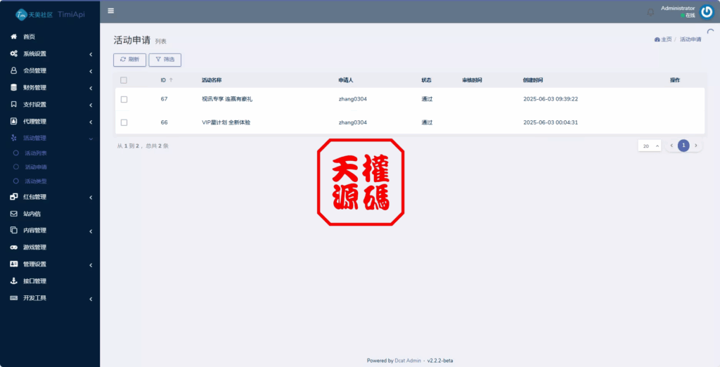 图片[29]-澳门金沙娱乐源码-天权海外源码网