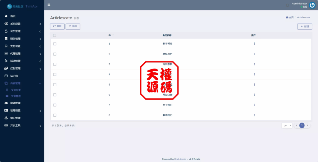 图片[30]-澳门金沙娱乐源码-天权海外源码网