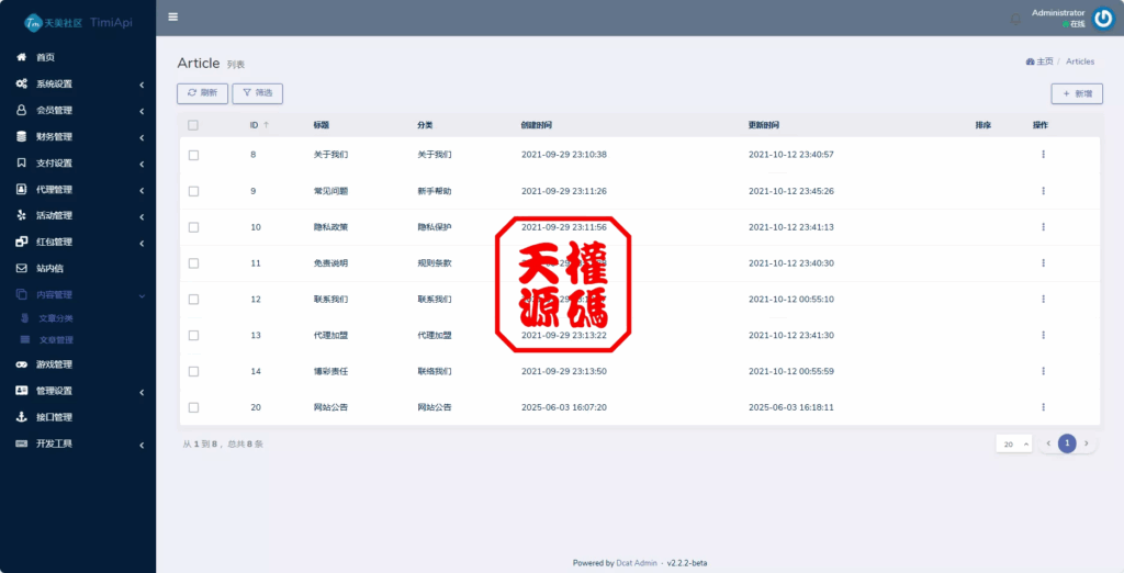 图片[31]-澳门金沙娱乐源码-天权海外源码网