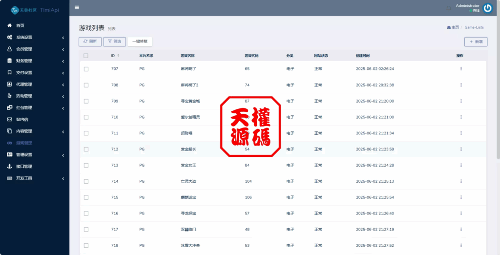 图片[32]-澳门金沙娱乐源码-天权海外源码网