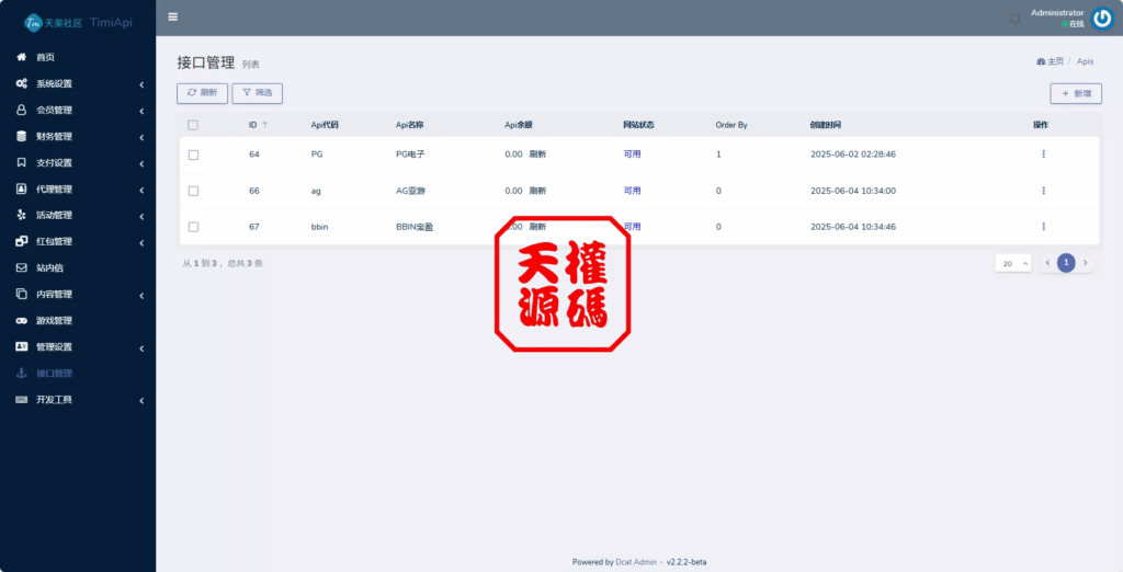 图片[33]-澳门金沙娱乐源码-天权海外源码网