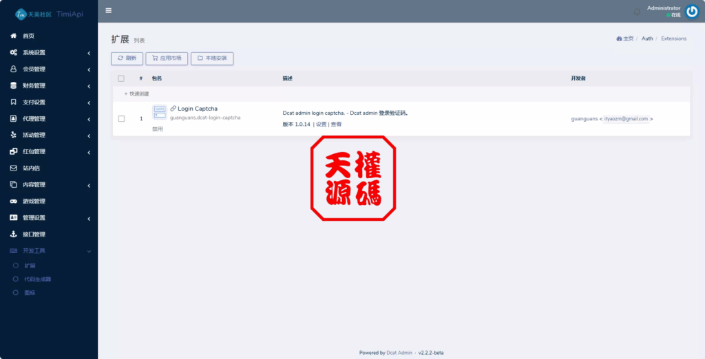 图片[34]-澳门金沙娱乐源码-天权海外源码网