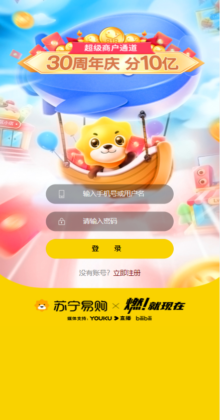图片[2]-新苏宁易购优惠卷系统/优惠卷返利/电商奢饰品投资-天权海外源码网