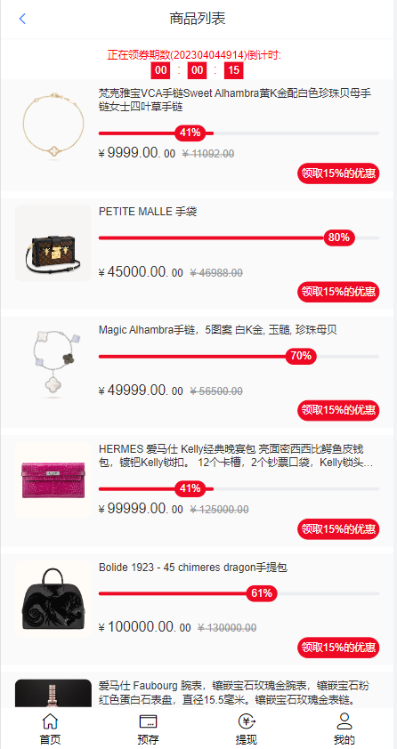 图片[3]-新苏宁易购优惠卷系统/优惠卷返利/电商奢饰品投资-天权海外源码网