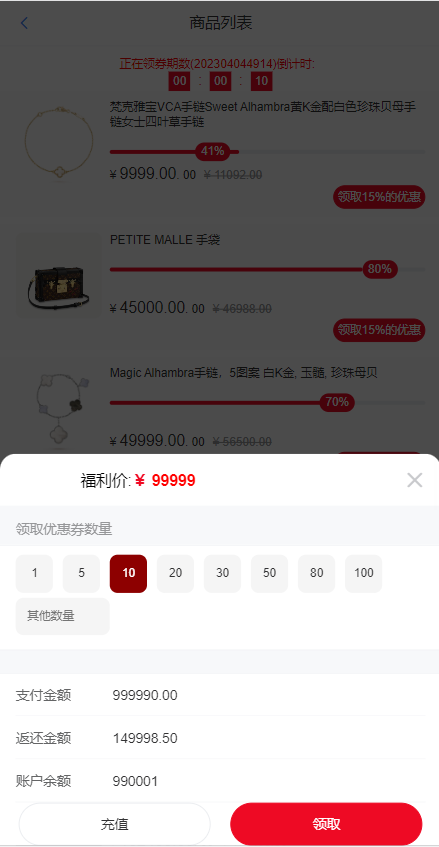 图片[4]-新苏宁易购优惠卷系统/优惠卷返利/电商奢饰品投资-天权海外源码网
